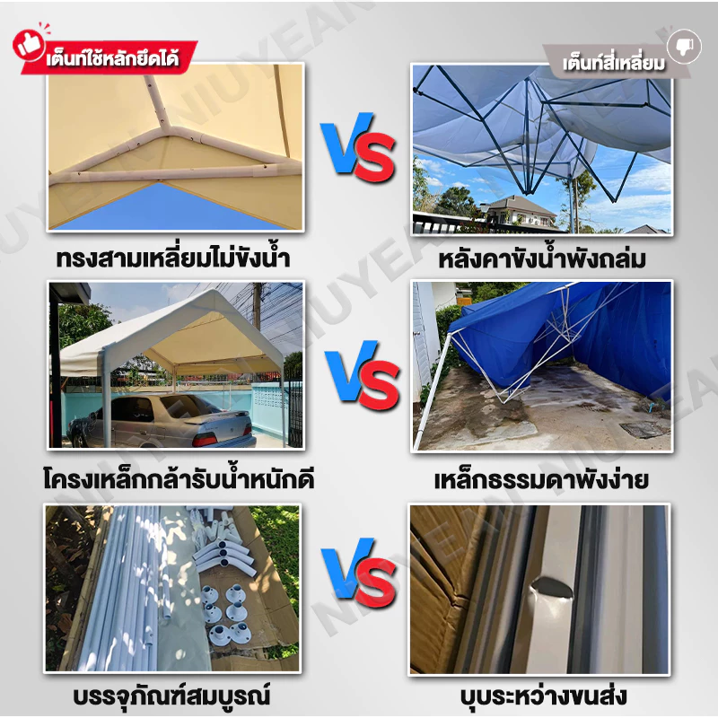 NIUYEAN เต็นท์พับได้ 3x3M/3x4M/3x5M/3x6M thumbnail 8