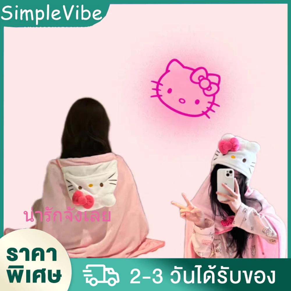 ผ้าห่มมีฮู้ด Kuromi Cinnamoroll thumbnail 10