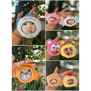 💕อัพเดทแบบใหม่💕พวงกุญแจหัวตุ๊กตา สกรีนรูปหน้า💕 [1-3วันเสร็จ]