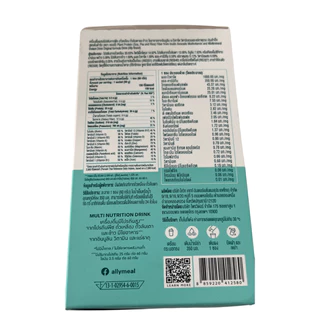 โปรโมชั่น 3 กล่อง Ally powder protein ออลลี่ พาวเดอร์ โปรตีนพืช ทดแทนมื้ออาหาร จำนวน 3 กล่อง