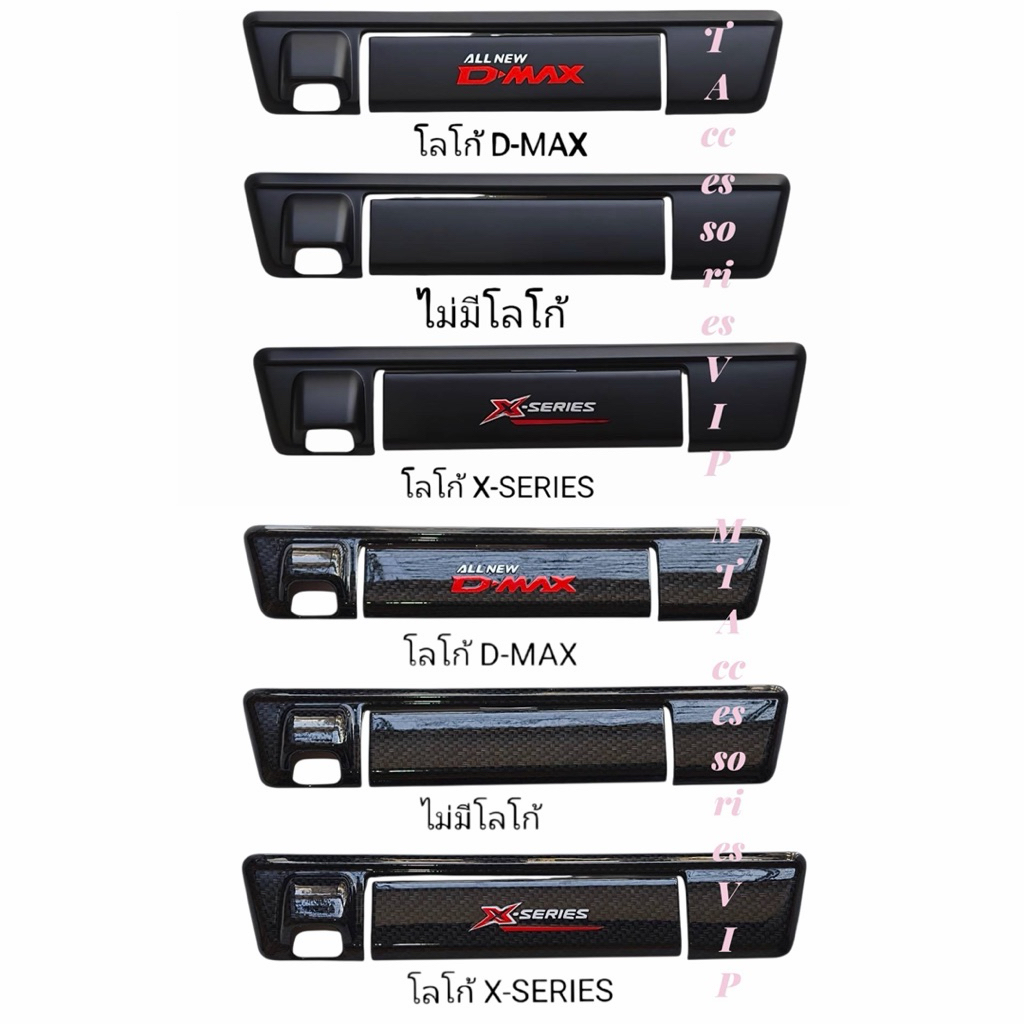 dmax ปี2026 ครอบมือเปิดท้าย ลายแคฟล่า สีดำ #ดีแมคปี2026