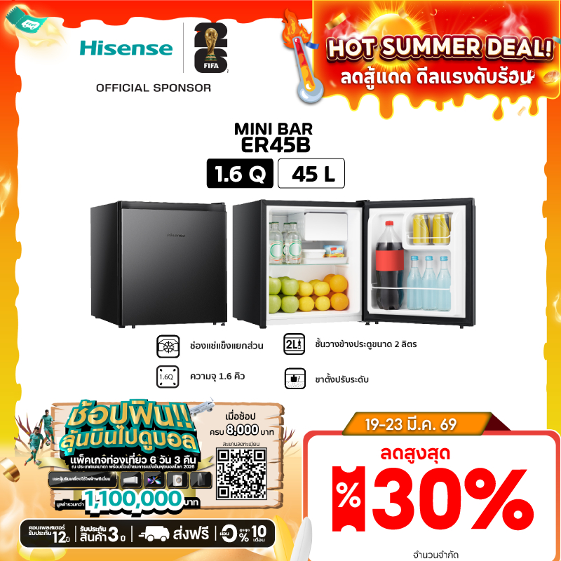 Hisense ตู้เย็น Mini Bar รุ่น ER45B ความจุ 45 ลิตร 1.6Q  สีดำ