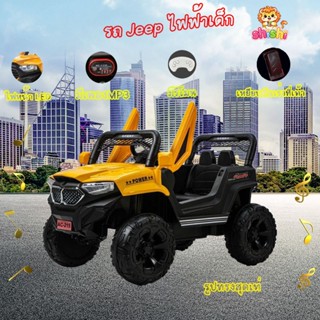 shishi toys shop รถแบตเตอรี่เด็ก รถจิ๊บเด็ก รุ่นใหม่ล่าสุด ห…