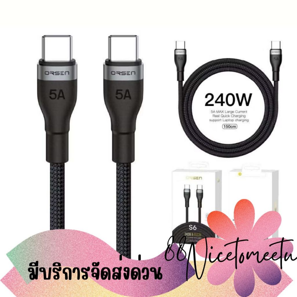 พร้อมส่ง Orsen S6C สายชาร์จเร็ว 5A Type C to C ยาว 1.5 ม. QC4.0 240W (Max) ชาร์จโน๊ตบุ๊ค โอนข้อมูลได