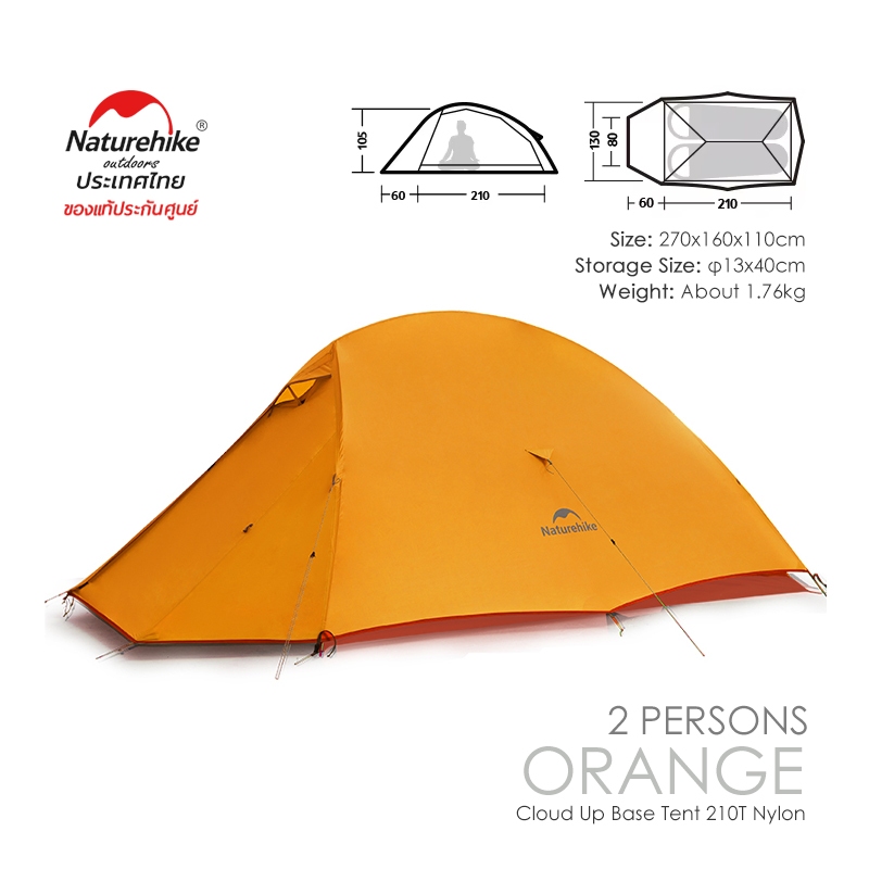 เต็นท์เดินป่า น้ำหนักเบา 2 คน Naturehike Cloud Up Base สีส้ม (210T Nylon)