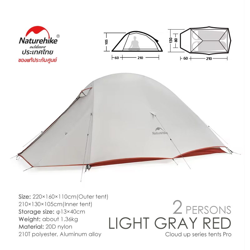 เต็นท์เดินป่า น้ำหนักเบา เต็นท์ Naturehike Cloud Up 2 Pro สี Light Gray Red (2 คน)