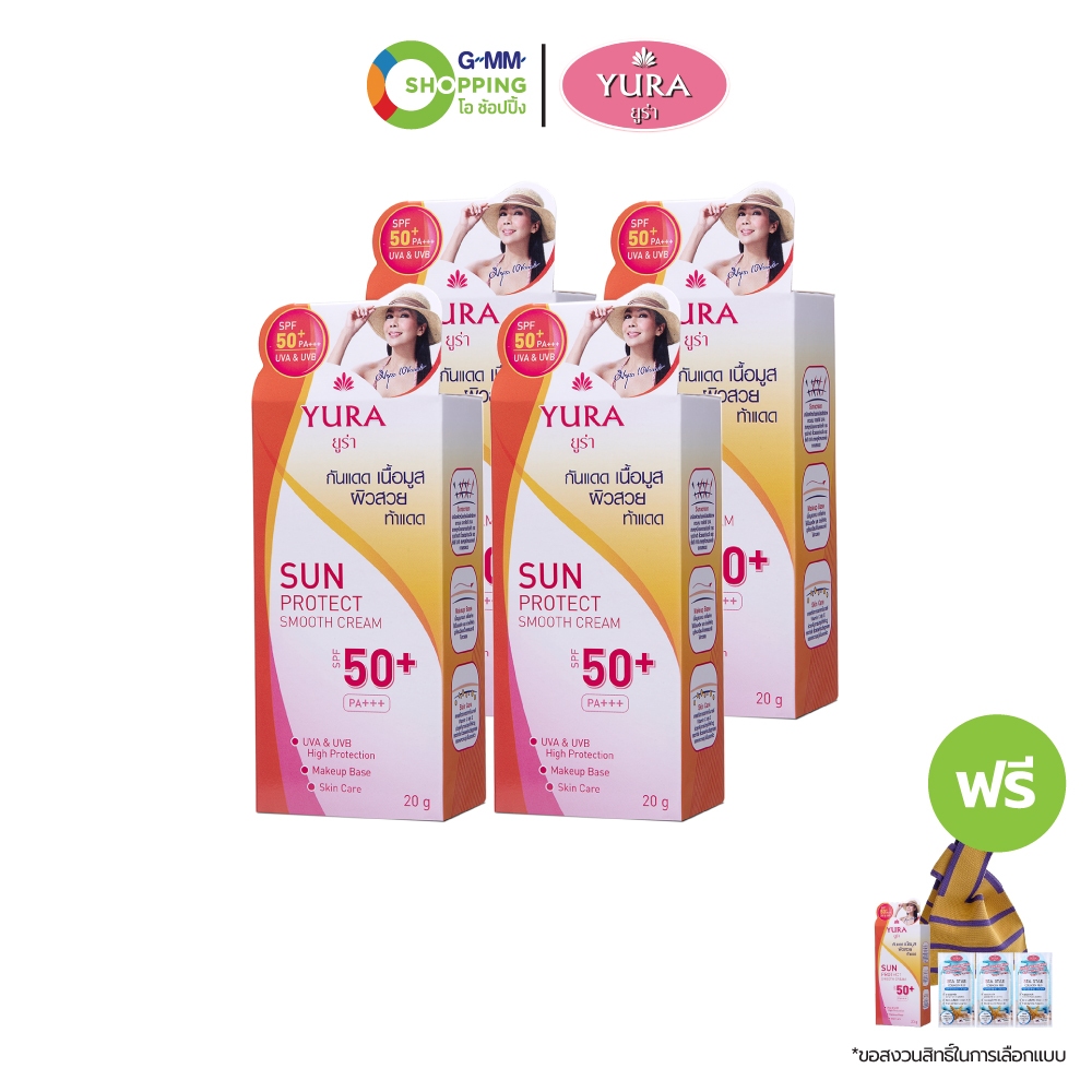YURA ยูร่า เซตครีมกันแดด 20 กรัม SPF 50+ PA+++ #202362