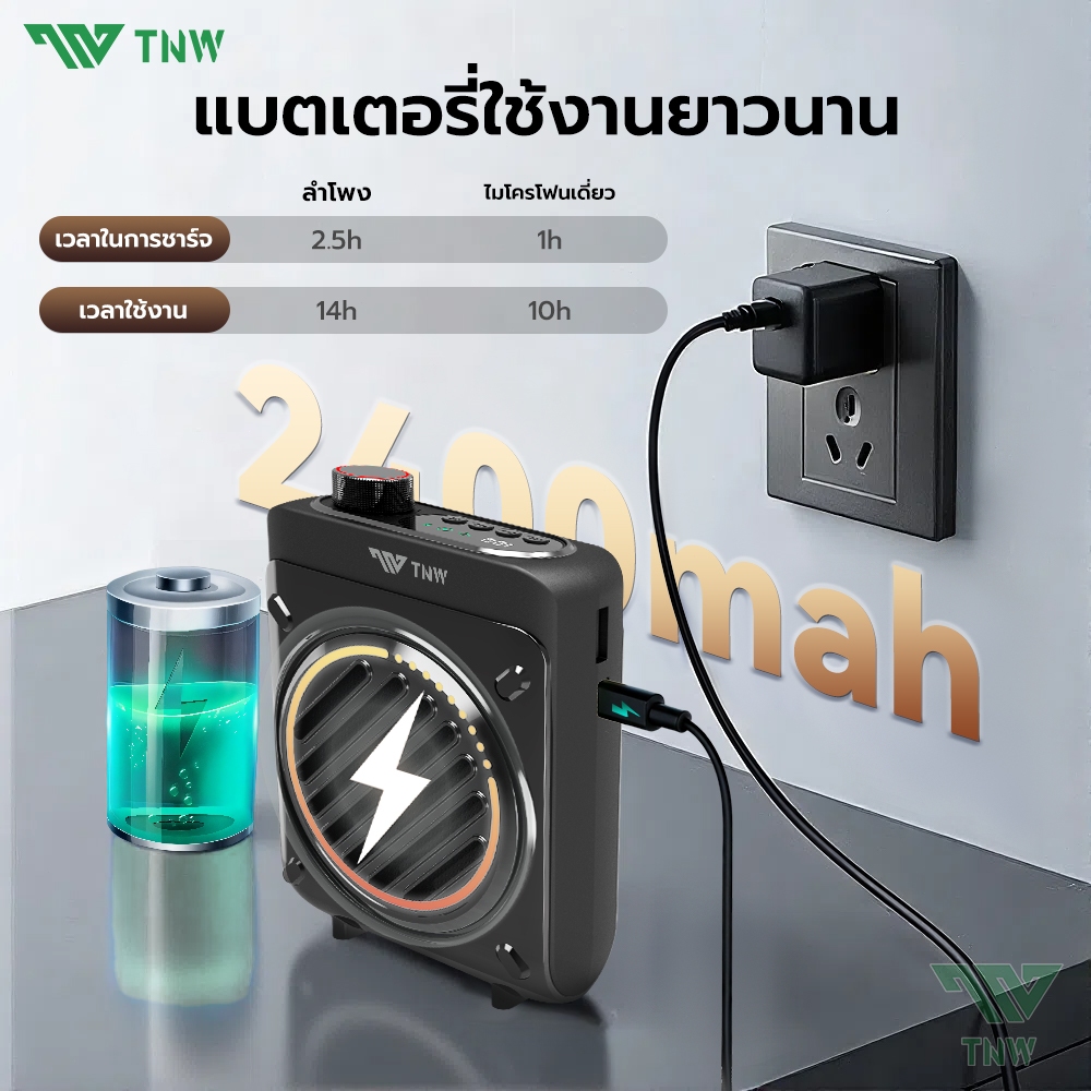 TNW Y32 ไมค์ช่วยสอน บันทึกเสียงได้ ไมค์สอนนักเรียน ไมค์ลำโพงพกพา ไมค์ลําโพง พร้อม bluetooth ไมค์สอนหนังสือ ลำโพงพกพา ราคา ถูกที่สุด ดีลบีเคเค แกลเลอรีภาพที่ 7