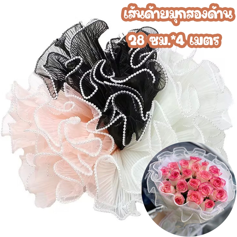 ผ้ากอซมุกสองด้าน, ตาข่ายบรรจุภัณฑ์ดอกไม้, ผ้ากอซหยักเกาหลี, ช่อดอกไม้กุหลาบ, กระดาษห่อของขวัญ, วัสดุดอกไม้, ร้านดอกไม้