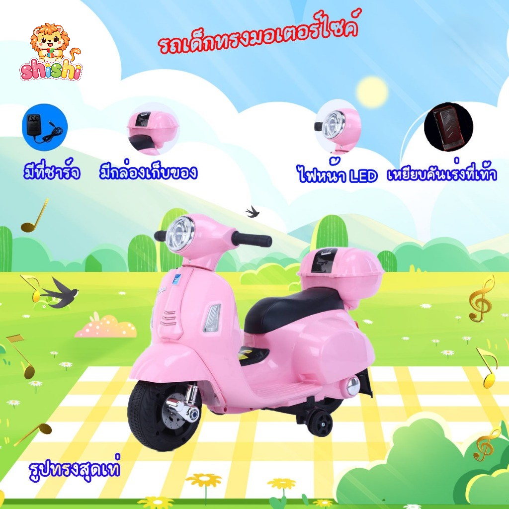 shishi toys shop  มอไซต์เวสป้ามอเตอร์ไซค์ทรงเวสป้า รถแบตเตอรี่เด็ก รถเด็กเล่น รุ่นใหม่ล่าสุด สุดคลาสสิค รุ่น 121