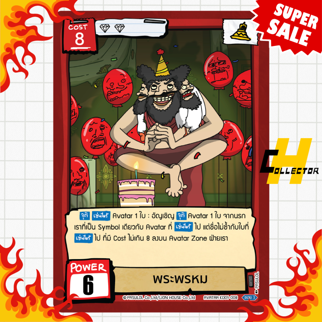 พระพรหม KD01-008 | การ์ดเกม Battle of Talingchan