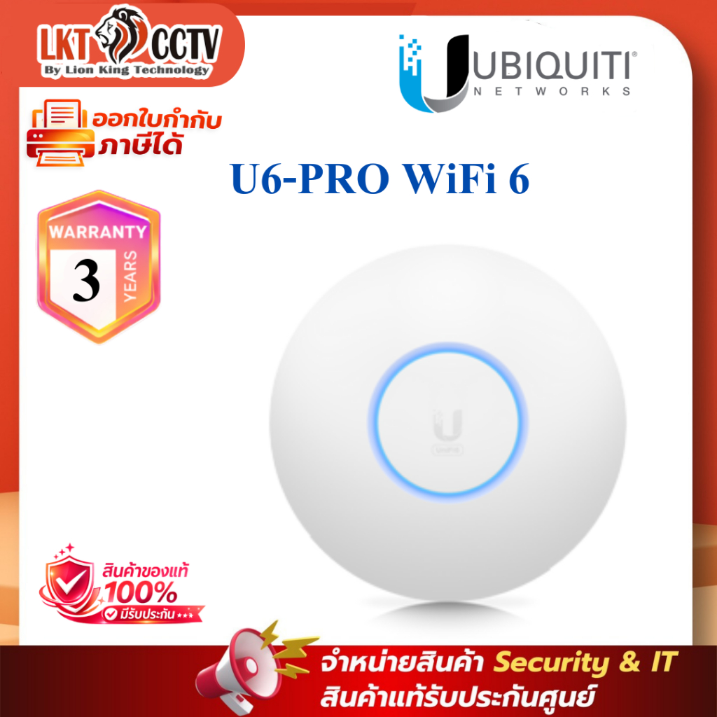 🔹 UniFi U6-PRO (U6 Pro) | Access Point WiFi 6 ประสิทธิภาพสูง | Ubiquiti Original ของแท้