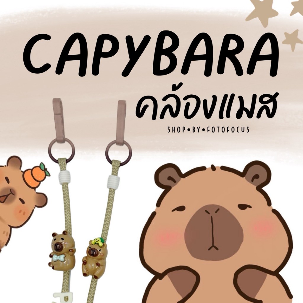 CAPYBARA | Mask Strap สายคล้องแมสรวมฮิตลายคาปิบาร่า カピバラ