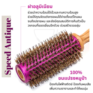 (พร้อมส่ง/ของเกาหลีแท้ราคาถูกที่สุด) DAJUJA Speed Antique Brush แยกขายตามเบอร์ หวีไดร์ หวีแปรงกลม หวีขนหมูป่า