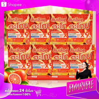 PIMRYPIE พิมรี่ ผลิตภัณฑ์เสริมอาหาร ส้มเลือดตะโกน ซี บลัด ไล…