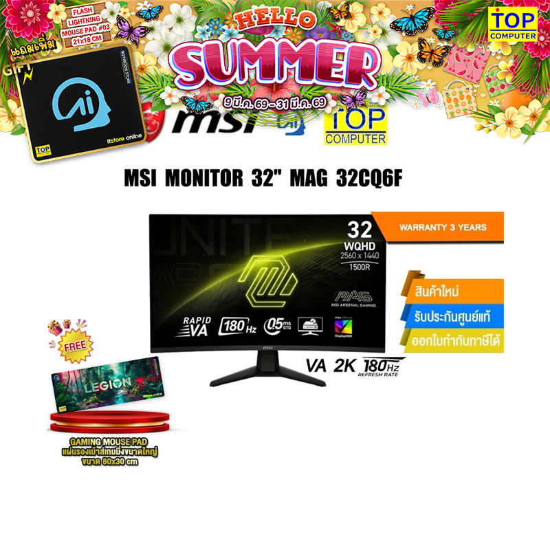 MSI MONITOR 32" MAG 32CQ6F(VA 2K 180Hz)/ประกัน 3 Years