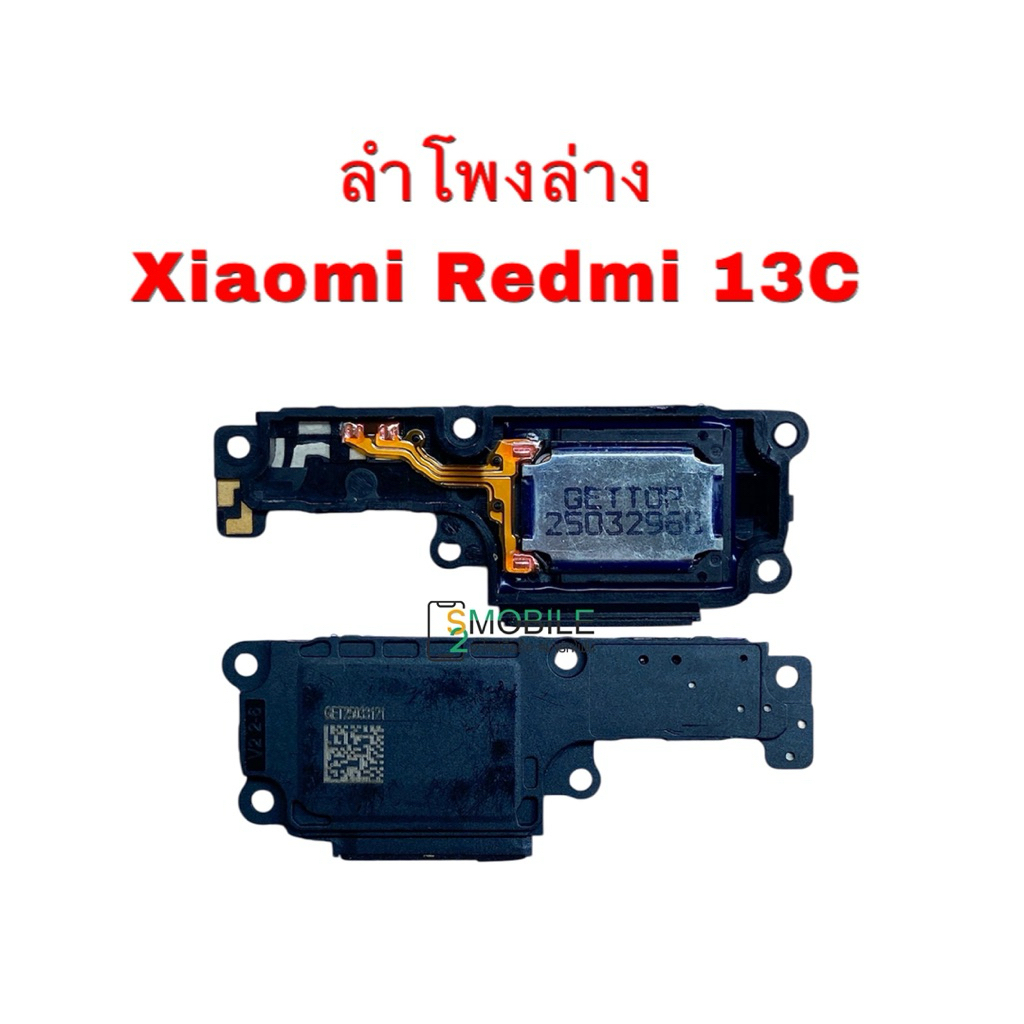 กระดิ่งลำโพง Xiaomi Redmi 13C / Poco C65  |ลำโพงล่าง | เสียงเรียกเข้า Buzzer Loud Speaker.