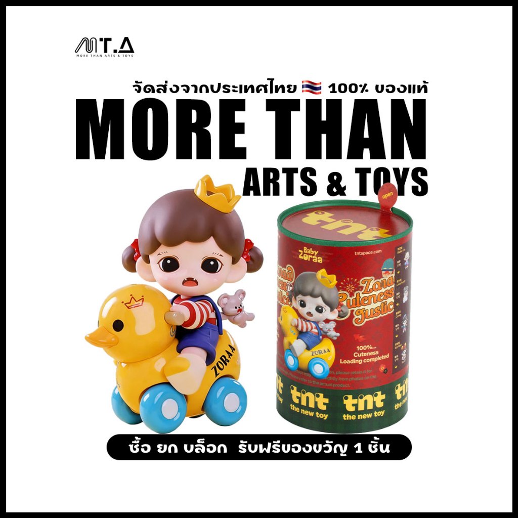 พร้อมส่ง🇹🇭 MTA. TNTSPACE Zoraa Cuteness is Justice Series Figure Blind Box （กด10ชิ้น=1box）