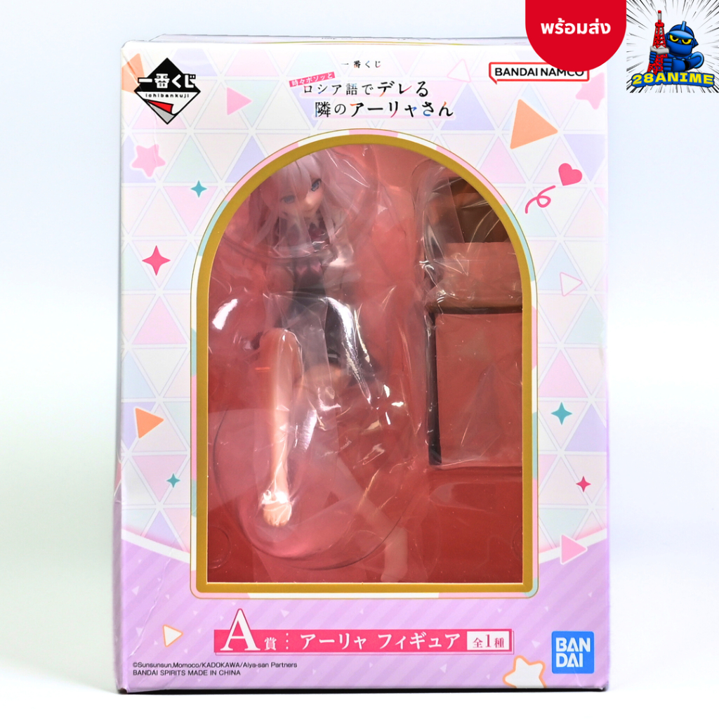 (พร้อมส่ง) คุณอาเรียโต๊ะข้างๆ Alya Roshidere - Alisa Mikhailovna Kujou - Ichiban Kuji - A Prize (Ban