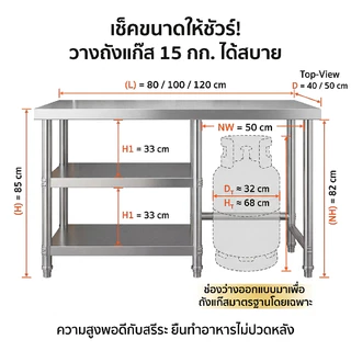 🔥KN【เวอร์ชันอัปเกรด】โต๊ะวางเตาแก๊ส โต๊ะวางของในครัว โต๊ะสแตนเล เคาน์เตอร์ครัว ปรับความสูงได้ 3ชั้น รับน้ำหนักได้300KG