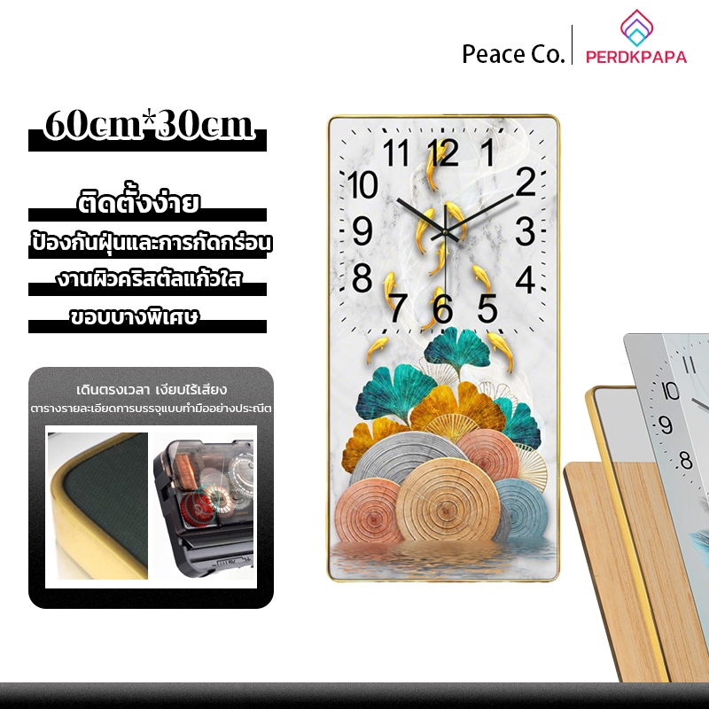 PERDKPAPA ของขวัญ นาฬิกาแขวน นาฬิกาแขวนผนังขนาดใหญ่ 60*30ซม ของขวัญขึ้นบ้านใหม่ ขึ้น บ้าน ใหม่ ของมงคล ตกแต่งห้อง