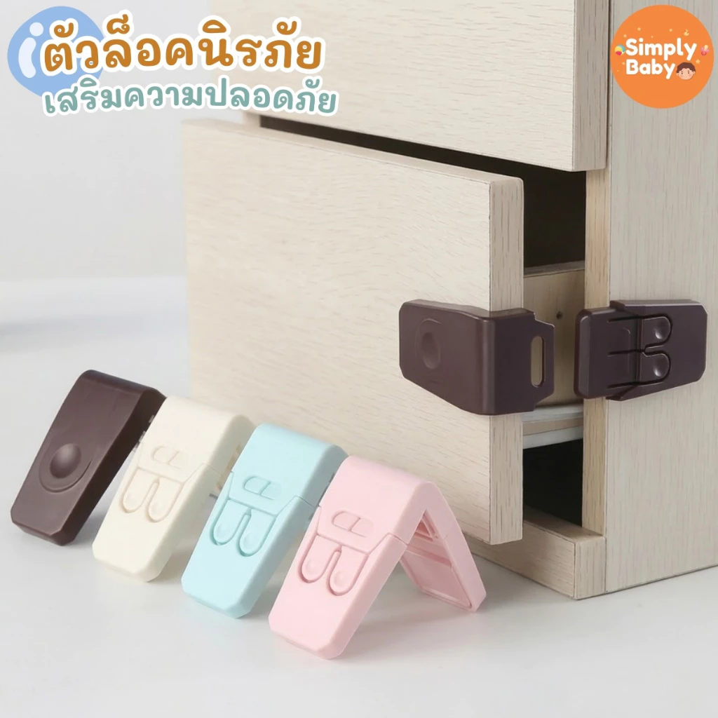 ตัวล็อคนิรภัยอเนกประสงค์ รุ่น Double Lock (ล็อค 2 ชั้น) ติดตั้งง่าย