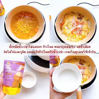C351 แคร์ช้อยส์ แป้งข้าวโพดจากธรรมชาติ สำหรับเด็ก1year+ กลูเต็นฟรี ใช้ทำอาหารคาวและหวาน 100 g.