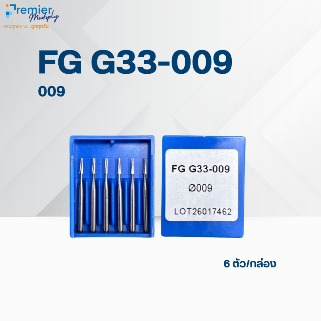 หัวกรอ รุ่น FG G33 แพ็ค6