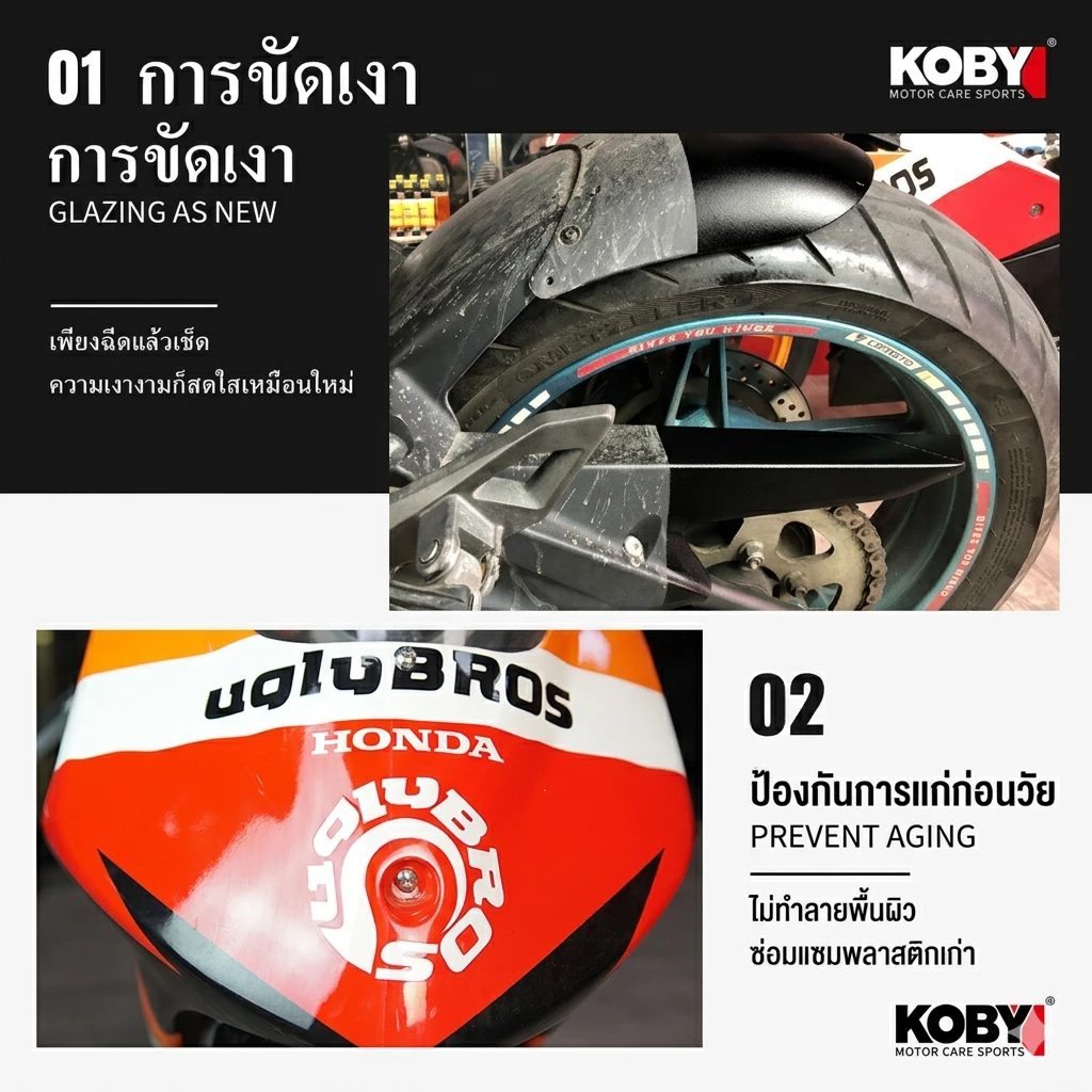 KOBY สเปรย์ฟื้นฟูพลาสติก ดำเงาเหมือนใหม่ น้ำยาเคลือบเงา เคลือบยางดำ เคลือบเบาะ กันน้ำ Protectant Spray thumbnail 8