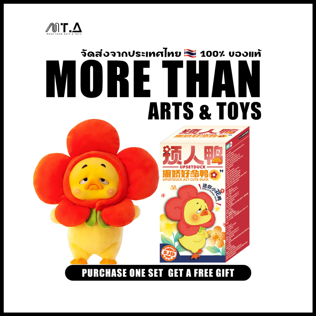 พร้อมส่ง🇹🇭 MTA. Upsetduck Act Cute Duck Series Blind Box กล่องสุ่ม 💯 ของแท้