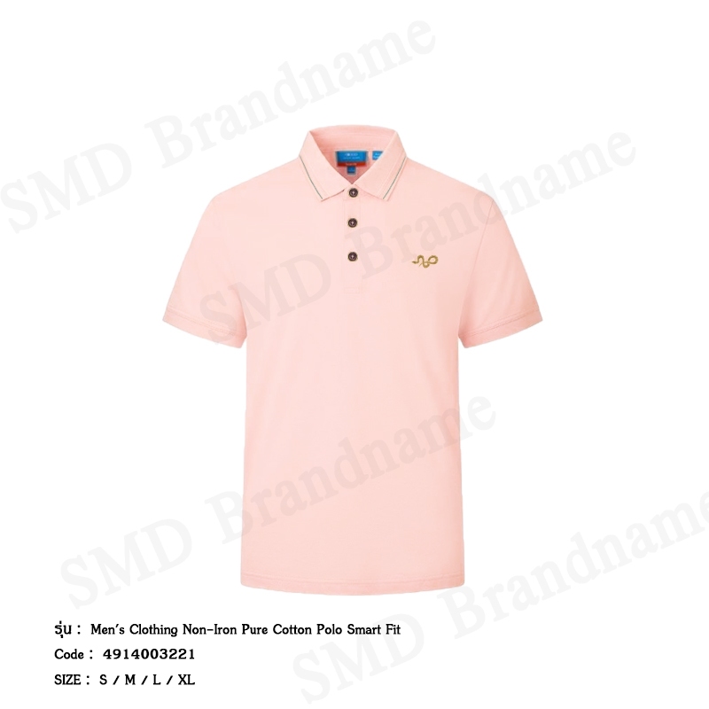 G2000 เสื้อโปโลผู้ชาย รุ่น Men's Clothing Non-Iron Pure Cotton Polo Smart Fit Code: 4914003221