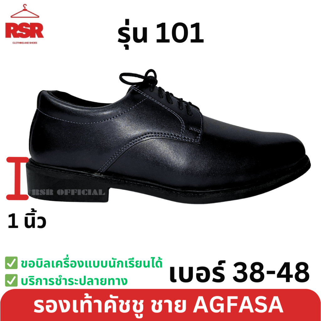 รองเท้าคัชชู ผู้ชาย สีดำ เบอร์ 38-48 รุ่น 101 อั๊กฟาซ่า AGFASA งานเย็บมือ โรงงานไทย อย่างดี ผูกเชือก ราคา ถูกที่สุด ดีลบีเคเค แกลเลอรีภาพที่ 4