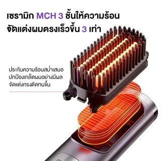 【รับประกัน5ปี】หวียืดผมไฟฟ้า ร้อนเร็ว 3in1 มีไอออนเคราตินบำรุงผม ซี่หวีเคลือบไม่ลวกหน้าและมือ ได้หวีไฟฟ้า หวีไฟฟ้าไร้สาย
