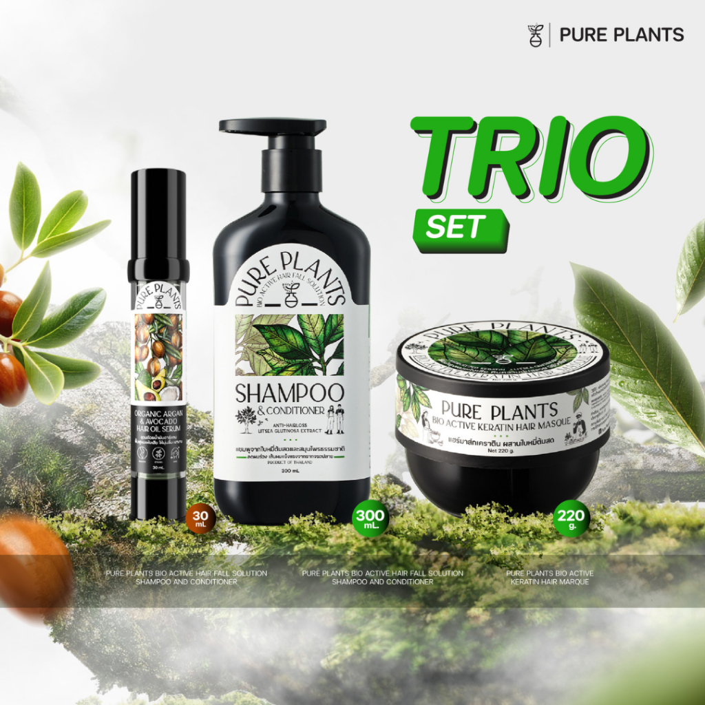 PURE PLANTS เพียว แพลนท์ เซ็ตรวมจับคู่