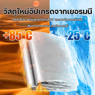 💧 หนาขึ้น 500% ผ้าใบกันแดดฝน ผ้าเต้นกันฝนกันแดดกันน้ำ200%ทั้งสองด้านเพิ่มให้หนาที่สุดประกันคุณภาพ กันลมผ้าใบกันแดด