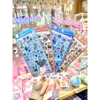 พร้อมส่งไทย🇹🇭สติกเกอร์ Shanle Galcici 3D คริสตัล/PVC นูนใส ก…