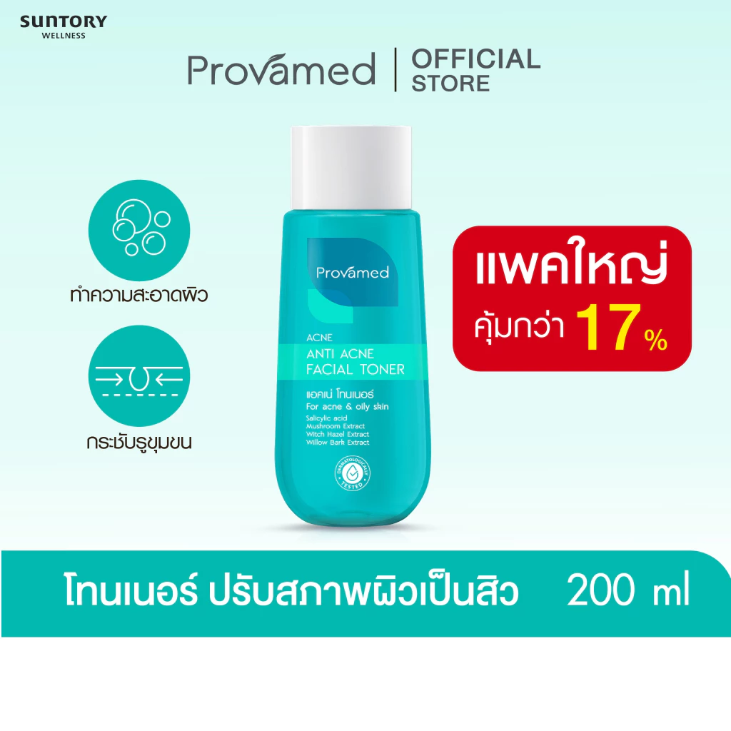 PROVAMED ANTI ACNE FACIAL TONER 200 ML - ผลิตภัณฑ์โทนเนอร์ สำหรับทำความสะอาดและปรับสภาพผิว 200 มล