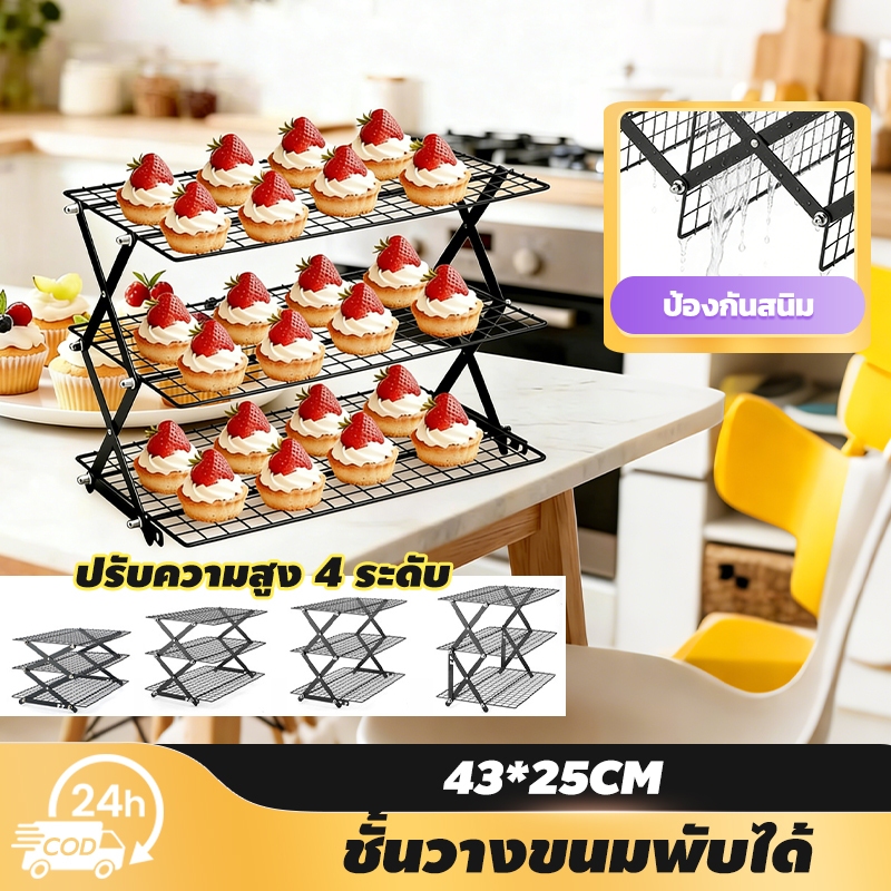 grenebo ตะแกรงพักขนมแบบพับได้ วัสดุสแตนเลส ผิวด้านที่ไม่ติด ป้องกันสนิม ปรับความสูงได้ 4 ใช้สำหรับเก็บ ทำให้ขนมปังเย็นลง