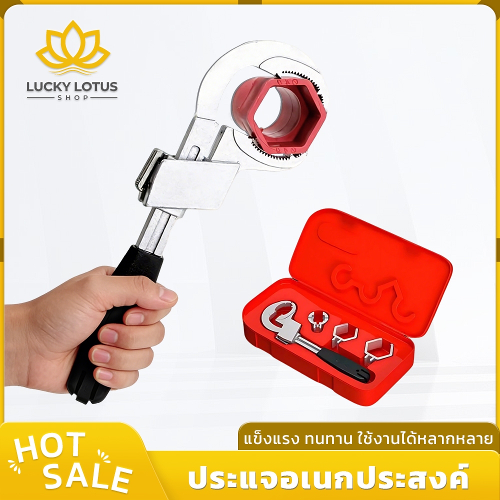 LUCKYLOTUS ประแจอเนกประสงค์ ขันน็อตใต้อ่างล้างหน้าและอ่างล้างจาน หัวเปลี่ยนหลายขนาด ด้ามจับถนัดมือ ทนทาน
