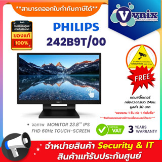 242B9T/00 PHILIPS จอภาพ MONITOR 23.8