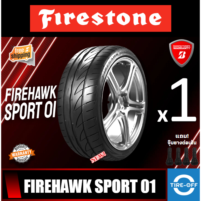 FIRESTONE 245/45R17 รุ่น FIREHAWK SPORT 01 ยางใหม่ ปี2025 (1เส้น) มีรับประกัน แถมจุ๊บลม ขอบ17 : 245 