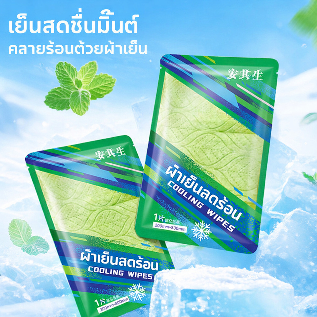 ผ้าเช็ดทำความสะอาดแบบเย็น - ผ้าเช็ดเหงื่อเย็นสดชื่น เย็นชุ่มฉ่ำ และเย็นเหมือนน้ำแข็ง ผ้าเช็ดตัวขนาดเล็กสำหรับฤดูร้อน