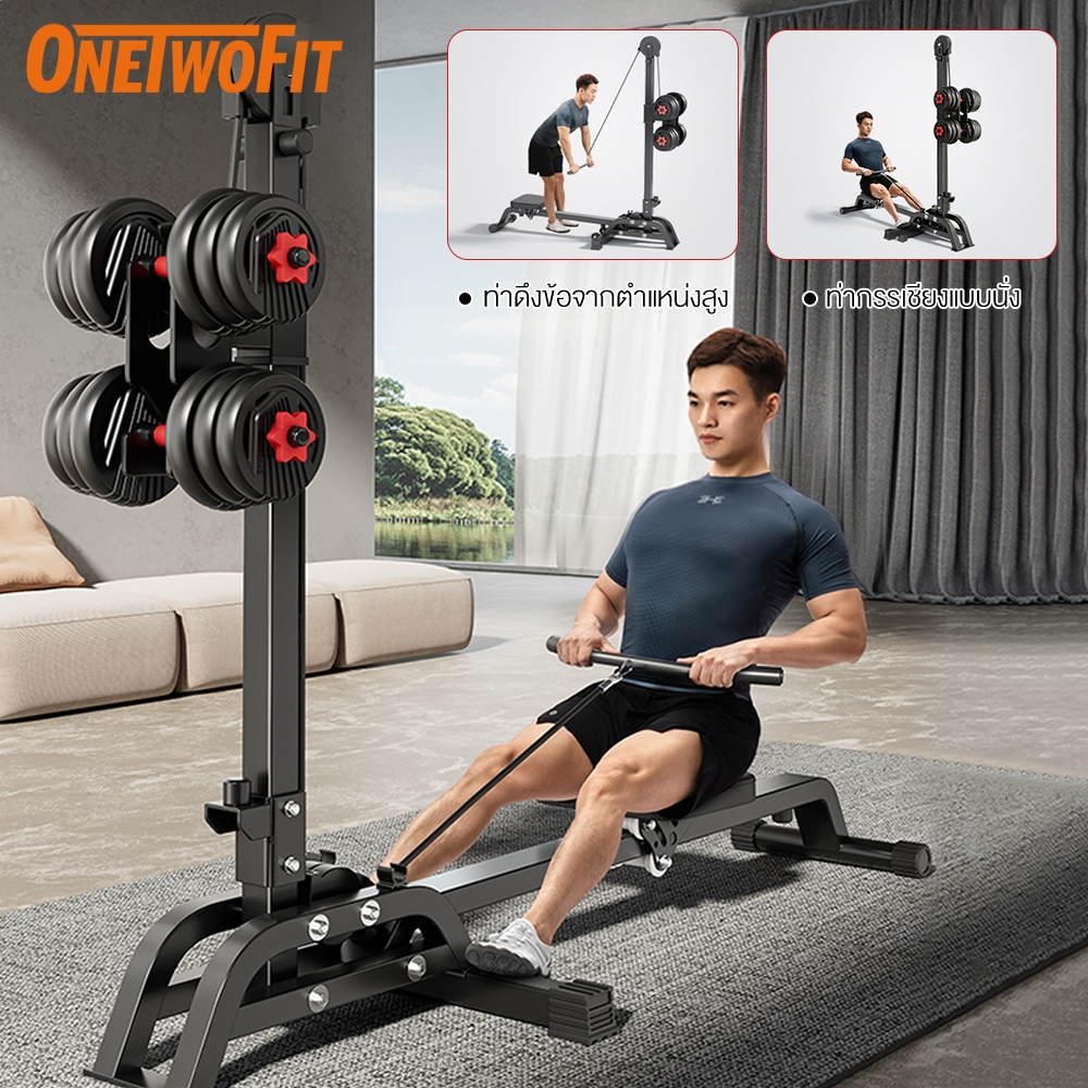onetwofit 2 IN 1 Rowing Machine เครื่องพายออกกำลังกาย