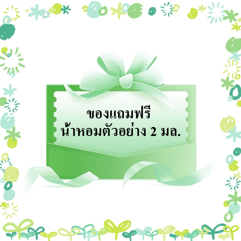 ของแถมฟรี น้ำหอมตัวอย่าง 2 มล.Perfume Sample 2ml