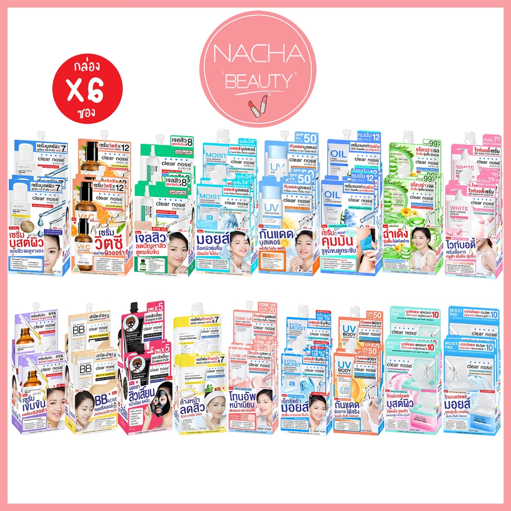 (6ซอง/กล่อง) Clear nose เคลียร์โนส เซรั่ม ไฮยา บีบี/ วิตซี มอยส์ มาร์กโรส กันแดด เจลสิว โทนเนอร์แพด