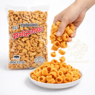 ข้าวเกรียบปลาหมึก ทะเลทอง&ทะเลไทย ข้าวเกรียบในตำนาน 400-420 กรัมส่งหรี