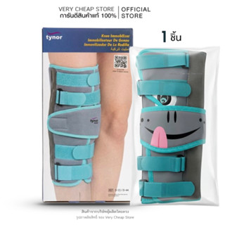 Tynor Knee Immobiliser Child D44 พยุงหัวเข่า เด็ก รุ่นปรับกร…