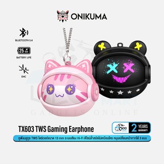 ONIKUMA TX603 TWS Gaming Earphone หูฟังบลูทูธ 5.4 True Wireless หมุนเปลี่ยนหน้ากากได้ 3 แบบ #Qoomart