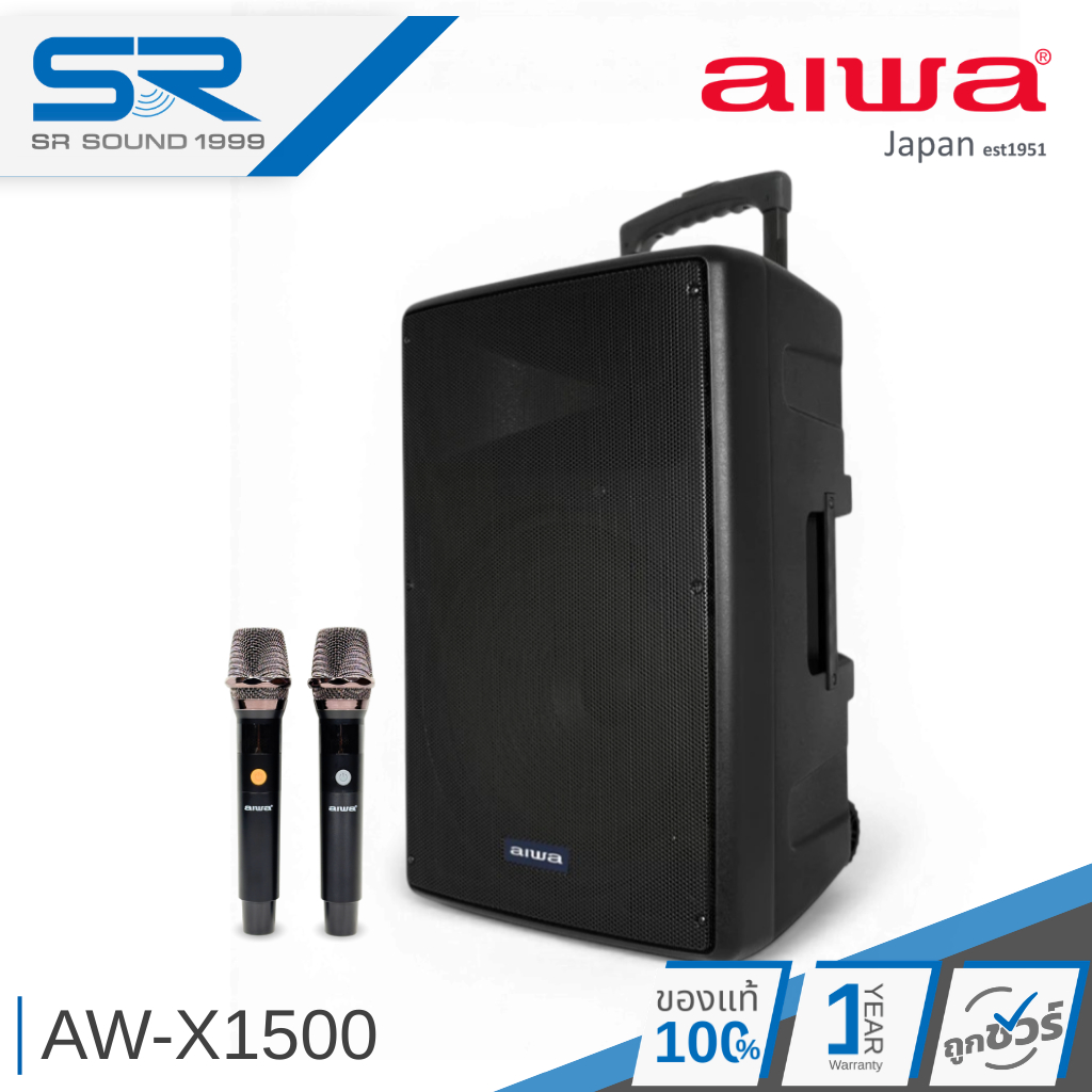 AIWA AW-X1500 PRO Party Speaker ลำโพงบลูทูธ ล้อลาก 800W พร้อม ไมค์ลอย 2 ตัว
