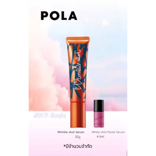 -Lotเดือน10 ปี2025-Pola Wrinkle Shot Serum N 30g.+White Shot…